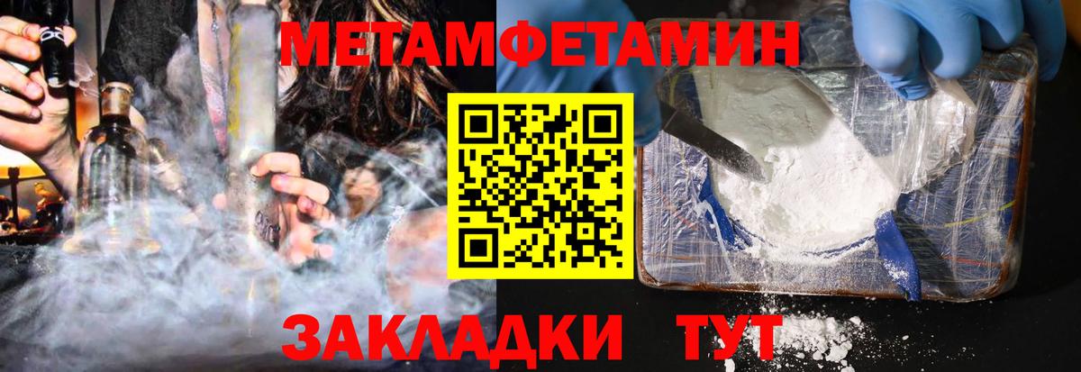 АМФ Premium  Амфетамин  Томск  Вход с VPN 
