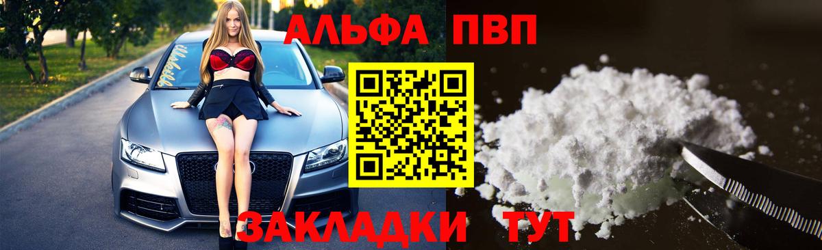 APVP крисы CK Томск