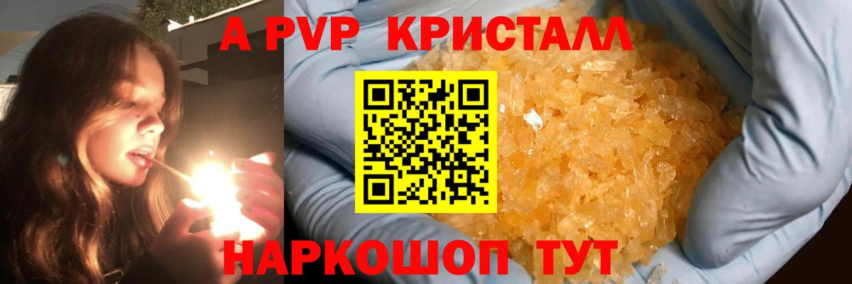 Alpha PVP  Вход с VPN  Томск  Alpha-PVP Соль  Альфа ПВП СК КРИС  Alpha-PVP крисы CK 