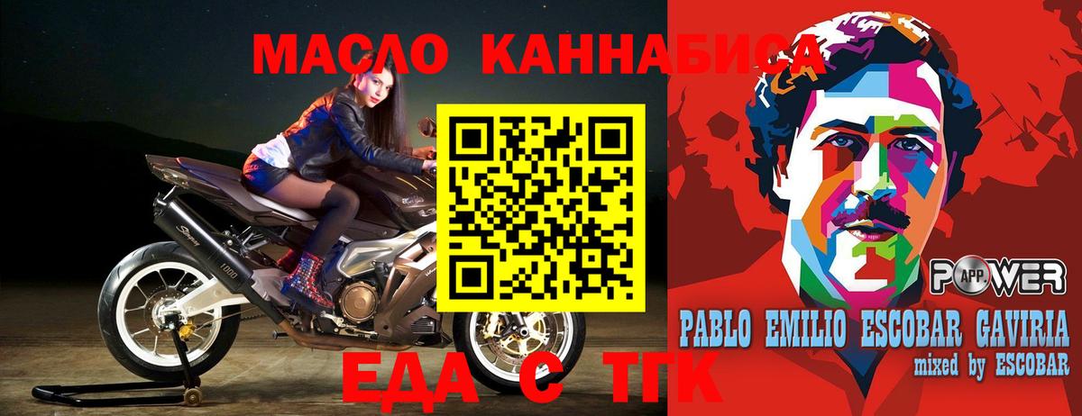 Томск  Canna-Cookies конопля  Вход с VPN 