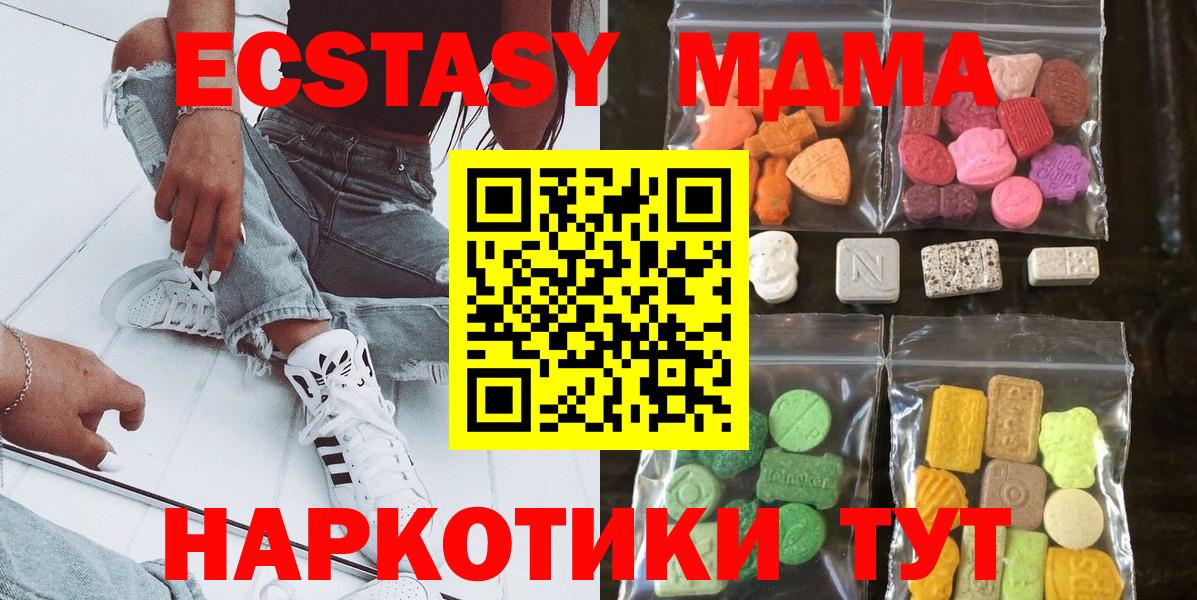Экстази  Ecstasy Дубай  Вход с VPN  Томск  ЭКСТАЗИ диски 