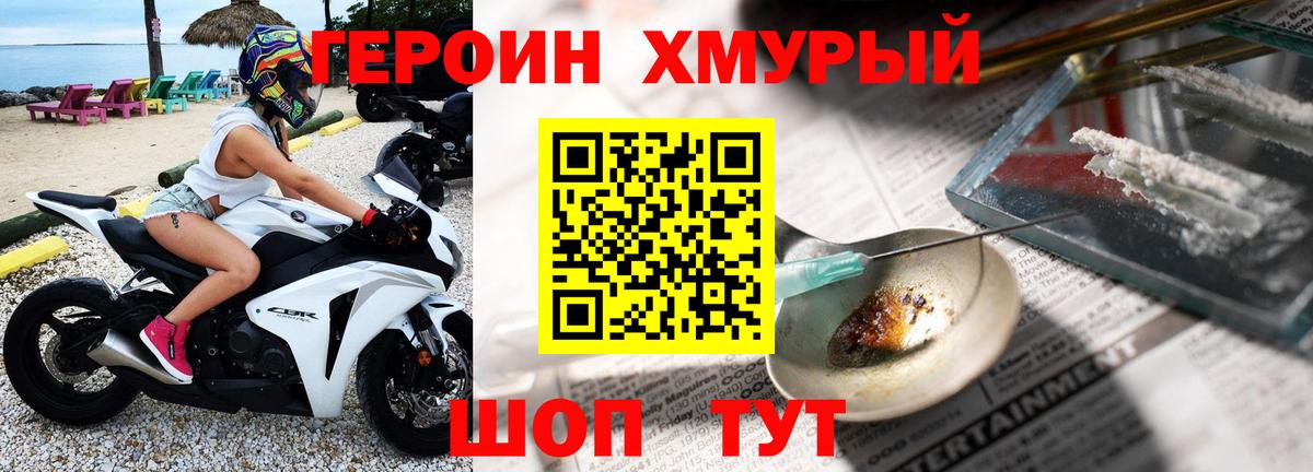 Героин афганец Томск