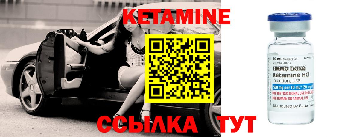 КЕТАМИН VHQ  ссылка на мегу зеркало  Томск  КЕТАМИН VHQ  сайты даркнета официальный сайт  Вход с VPN 