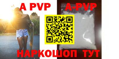 альфа пвп VHQ Наро-Фоминск