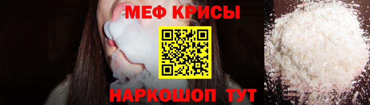 Томск  Меф mephedrone  Мефедрон  МЕФ мяу мяу  Вход с VPN 