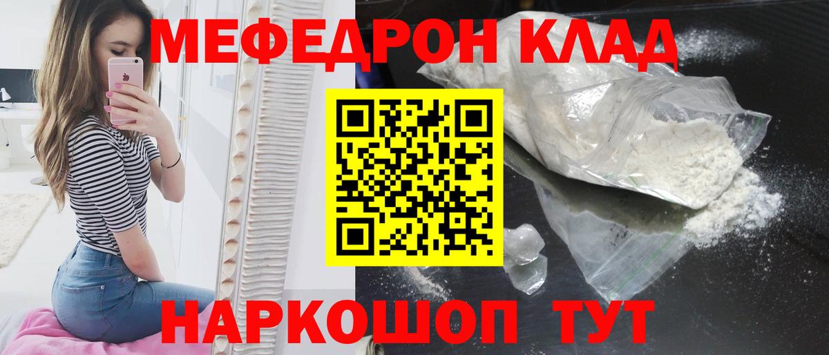 МЕФ мука Томск