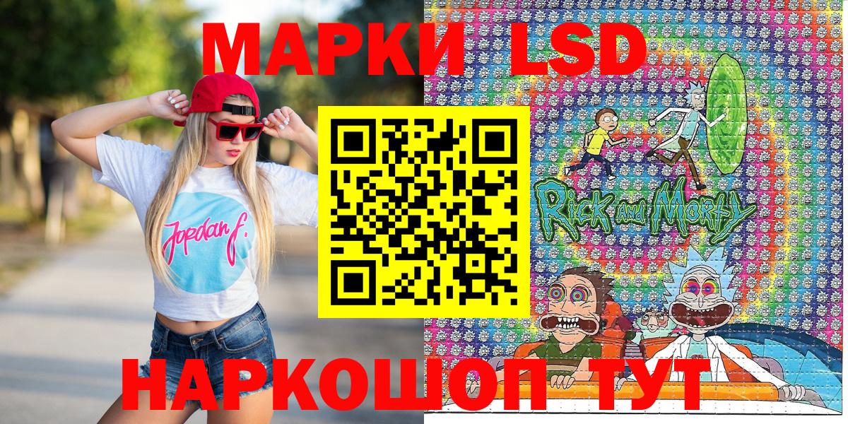 Томск  цены   Вход с VPN  Наркотические марки 1500мкг  Наркотические марки 1500мкг 