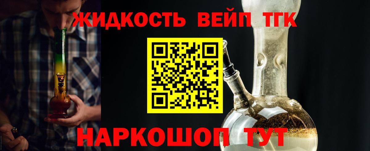 Дистиллят ТГК гашишное масло Томск