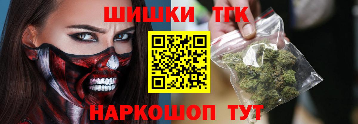 Конопля Amnesia  Вход с VPN  Шишки марихуана планчик  Канабис ГИДРОПОН  Томск  Канабис THC 21% 